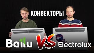 Сравнение двух ТРАНСФОРМЕРОВ - BALLU и ELECTROLUX