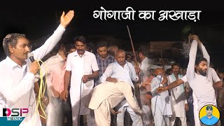 गोगा पीर का लेटेस्ट भजन संध्या डेरु पर||लाइव जागरण||गोगा जी का भजन||गोगाजी की कथा||