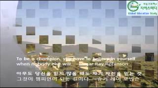 [인재교육의 완성에 3개국 언어는 기본] 지이스터디 외국어교육 영어명언