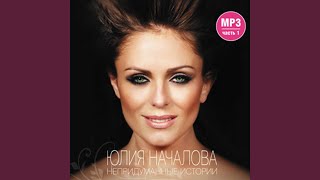 Несколько минут