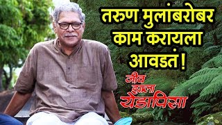 Jeev Zala Yeda Pisa | मोहन जोशींचा अनुभव! | Mohan Joshi, Ashok Faldesai | Colors Marathi