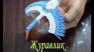 Модульное оригами. Журавлик.(3D origami)