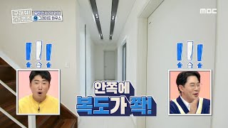 [구해줘! 홈즈] 안쪽에 복도가 쫙! 언니와 여동생의 공간 분리 완벽하게! 20200112