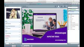 Продвинутый маркетинг BEFREE - просто.доступно и выгодно!