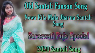 Nowa Rila Mala Jharna Santali Fansan Song 2020 || Sagun Pera Orchestra || সিঙ্গার:- পুষ্পলতা/পদ্ম ||