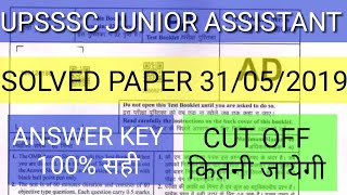 Upsssc junior assistant solved paper 2019| upsssc junior assistant answer key 2019| upsssc ja paper