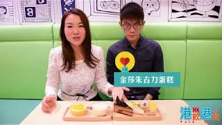 港飲港食 - 椰子媽