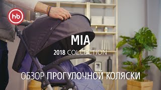 Прогулочная коляска MIA | Happy Baby