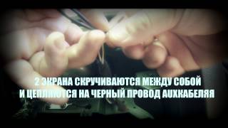 КАК СДЕЛАТЬ AUX ВХОД НА ФОРД ФОКУС 2 в штатной магнитоле