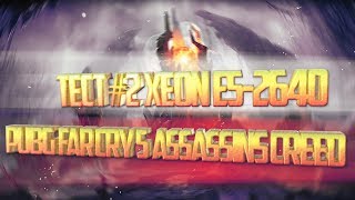 Тест 2# Intel Xeon e5-2640+GTX 1060|PUBG|Far Cry 5|Rise of the Tomb Raider|Assassins Creed Origins|