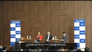 パネルディスカッション：「中国の対外戦略ー『新時代』の意味するもの」 　日本語字幕