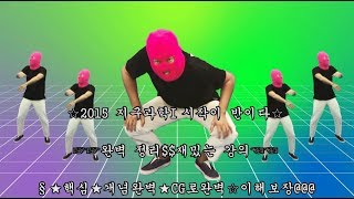 [메가스터디] 지구과학 장풍쌤 - 개정, OK 계획대로 되고있어~~