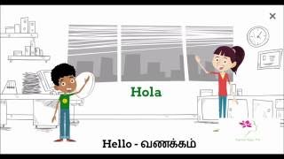 Learn Spanish in Tamil -  for begginners -  தமிழ் மூலம் ஸ்பானிஷ் பாட நெறி