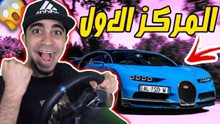 اخيراً تحقق حلمي و فزت بسيارة خيالية " باتل رويال " Forza Horizon 4 !! ??