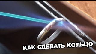 Как сделать серебряное кольцо. Перезалив