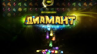 Игра диамант три в ряд в Вконтакте