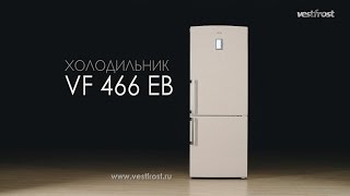 Vestfrost VF 466 EB/ 466 EW - видеообзор широкого двухкамерного холодильника