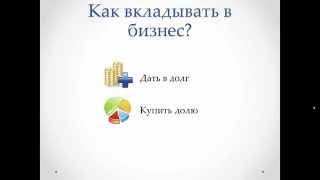 Что такое акции и облигации?