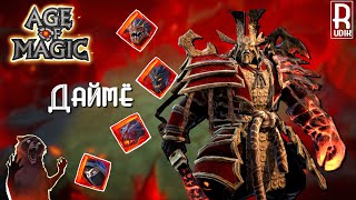 ДАЙМЁ Age of Magic Rudik TV