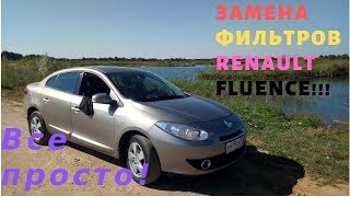 Renault Fluence 2010!Замена топливного и салонного фильтров!Ну и небольшой обзорчик!