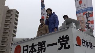 【桜井誠】日本第一党　周知街宣　亀有駅前