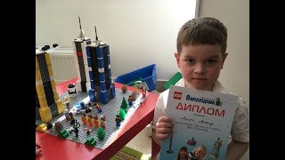 Диплом ВИНАХІДНИКА Юні Техніки// Студія Lego//VLOG @Kostya Kids TV