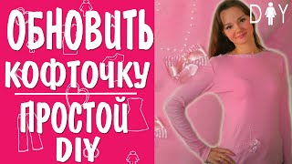 Что можно сшить из старой водолазки? Переделка одежды