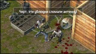 РАЗОРЕННАЯ ОБЩИНА | СЮЖЕТНЫЕ ЗАДАНИЯ | Dawn of Zombies: Survival