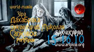 СХІДНІ ВОРОТА. АРТПОЛЕ-КРИМ