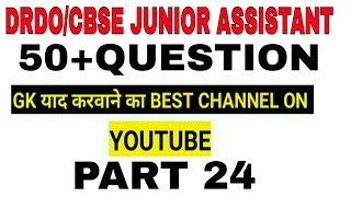 DRDO GK/CBSE JUNIOR ASSISTANT SYLLABUS /CBSE JUNIOR ASSISTANT PREVIOUS YEAR QUESTION PAPER