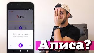 Обзор Яндекс.Алиса - Что умеет ИСКУССТВЕННЫЙ интеллект?