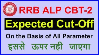 RRB ALP CBT-2 Expected Cut-Off || SAFE SCORE