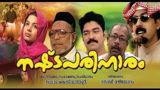 Nashta pariharam Full Home Cinema | നഷ്ട പരിഹാരം | Salam Kodiyathur teli film | new upload