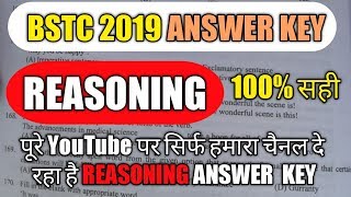 BSTC ANSWER KEY 2019 | BSTC 2019 Answer Key Reasoning | BSTC 2019 Solved Paper, Cutoff