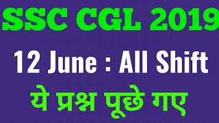 SSC CGL 12th June 2019 Exam Analysis SSC CGL Asked GK GS Question + PDF