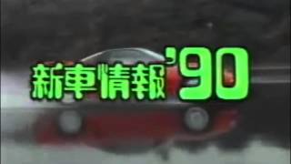 新車情報オープニング"韋駄天（竜童組）"