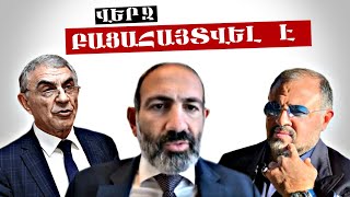 Լուսաբացին Դոն Պիպոն բացահայտեց շոկային պատվերն իրականացնողներին / Բաբլոյանը դատարանում է