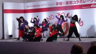 松島高校ダンス部･富谷高校ダンス同好会 学都×楽都コラボレーション2011