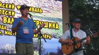 Александр Городницкий - Пародия на песню Перекаты (Грушинский 2016)