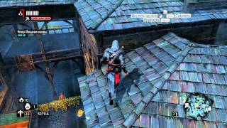 Assassin's Creed Revelations. Прохождение 100%. Задание мастера - ассасина 5. Чемпион, часть 1.