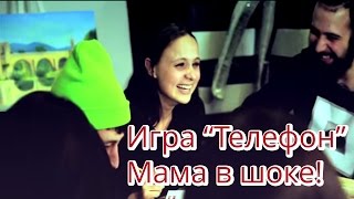 "Телефон" - смешной конкурс для вечеринки от SmartyParty.ru