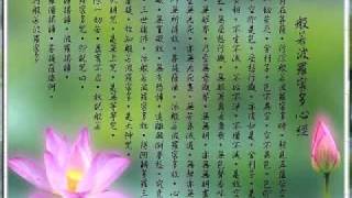 般若波羅蜜多心經
