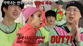 차준환, 아웃 되었다는 소리에 당황한 눈빛!