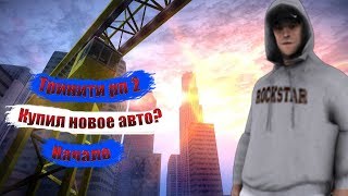 Trinity RP 2 #1 - Ну чо пацаны, самп?