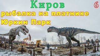 Киров. Юркин Парк.