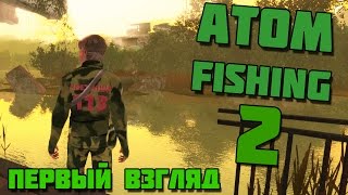 Atom fishing 2. Первый взгляд