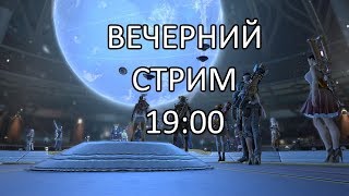 Skyforge. Розыгрыш набора, Офелия, обсудим обновление и планы по новым видео. REVENANT