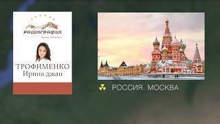Ирина Трофименко. Ошибки в МР-диагностике рака предстательной железы.
