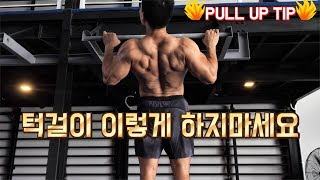 Don't Do Your Pull Up Like This Anymore