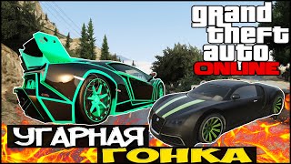 GTA 5 Online (PC) | (ГТА 5 Онлайн) #6 - Угарная гонка!